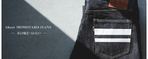 Momotaro Jeans