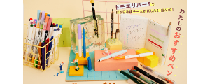 Hobonichi Store