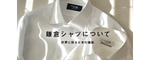 Maker'S Shirt 镰仓